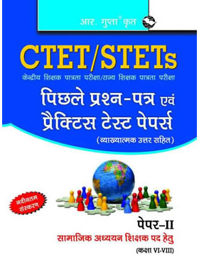 RGupta Ramesh CTET: Social Studies Teachers (Paper-II) (for Class VI to VIII) Previous Years' Papers & Practice Test Papers (Solved) Hindi Medium